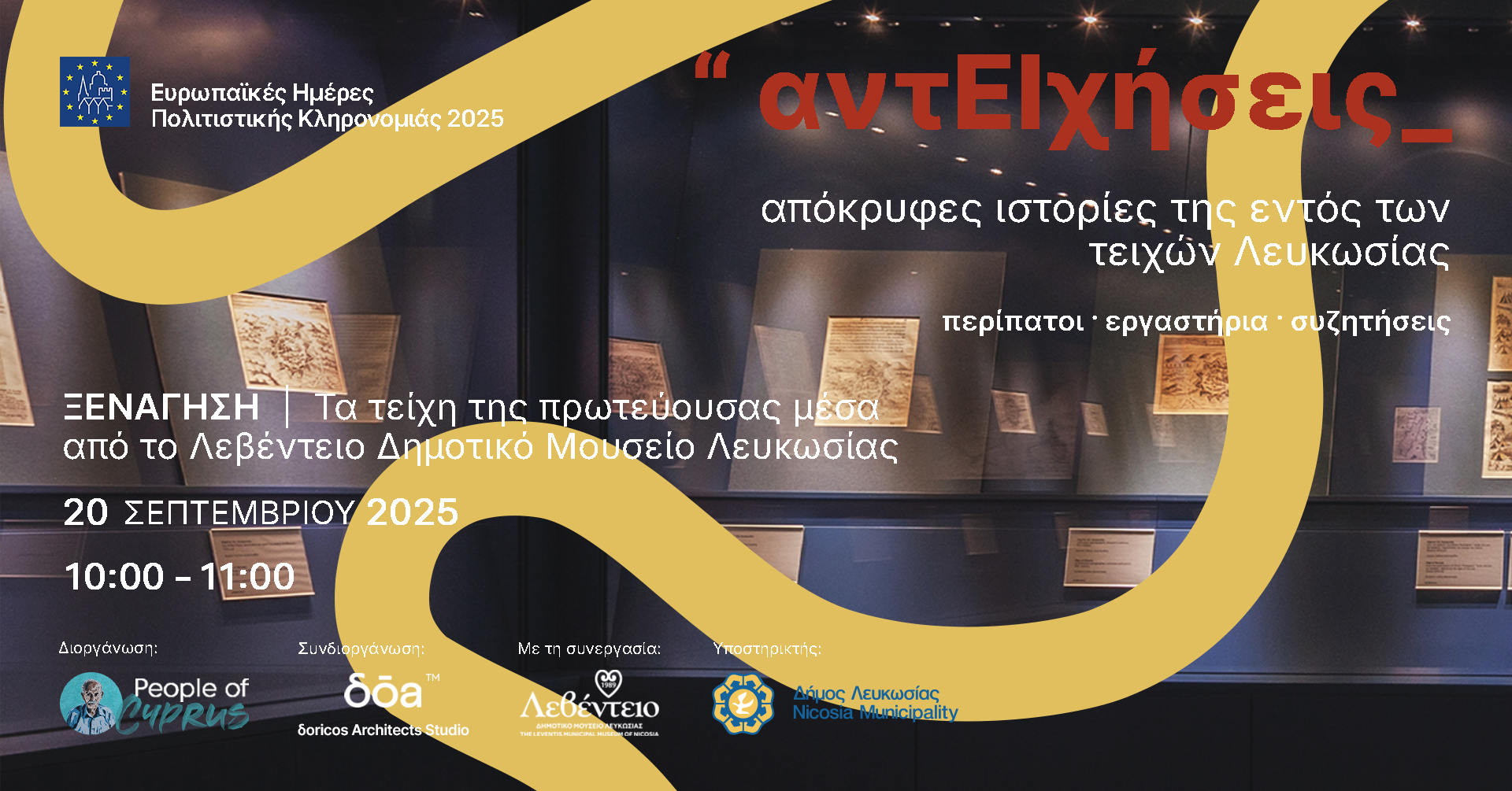 2 ΞΕΝΑΓΗΣΗ ΛΕΒΕΝΤΕΙΟ (1)