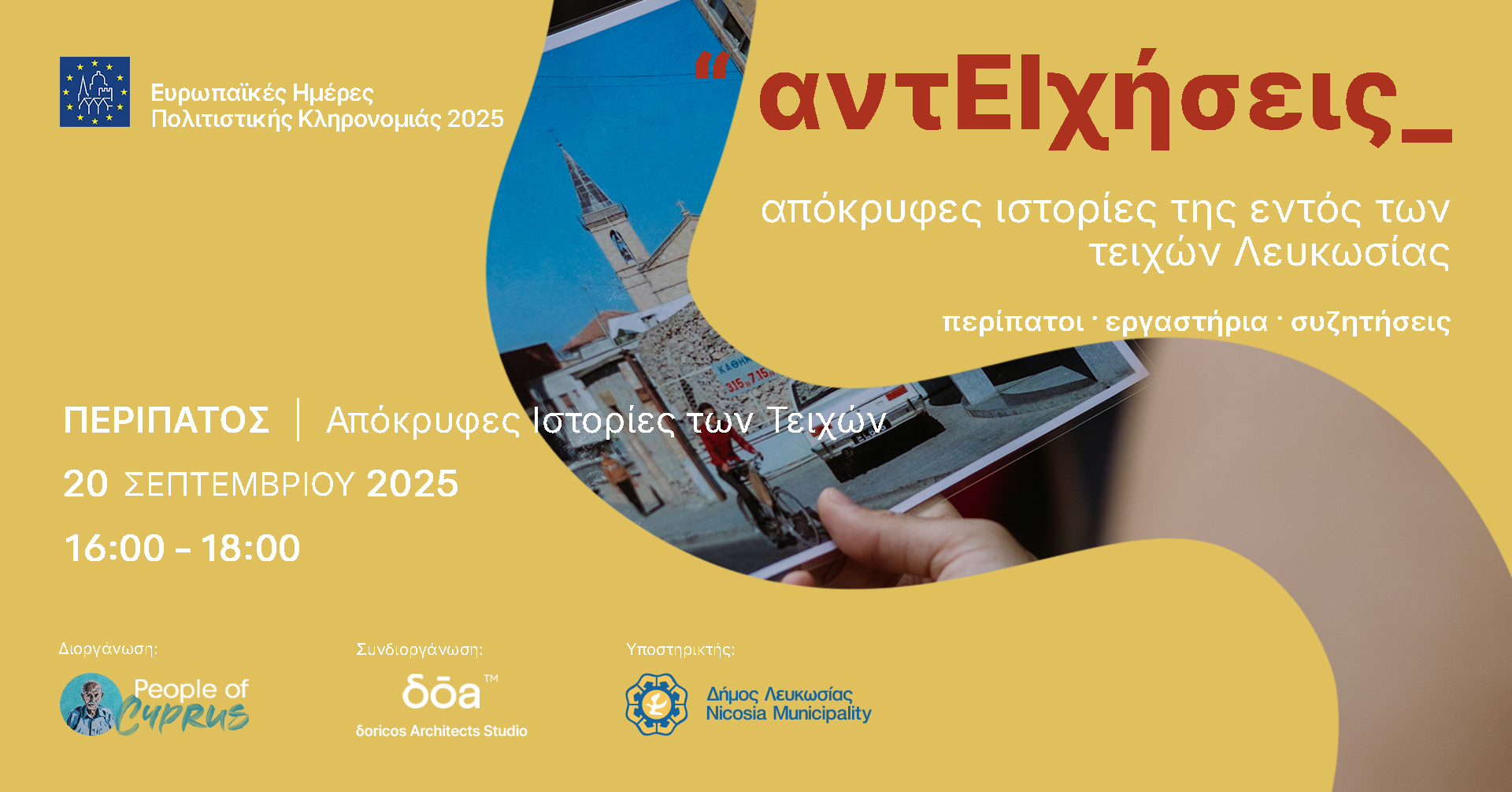 4 ΠΕΡΙΠΑΤΟΣ