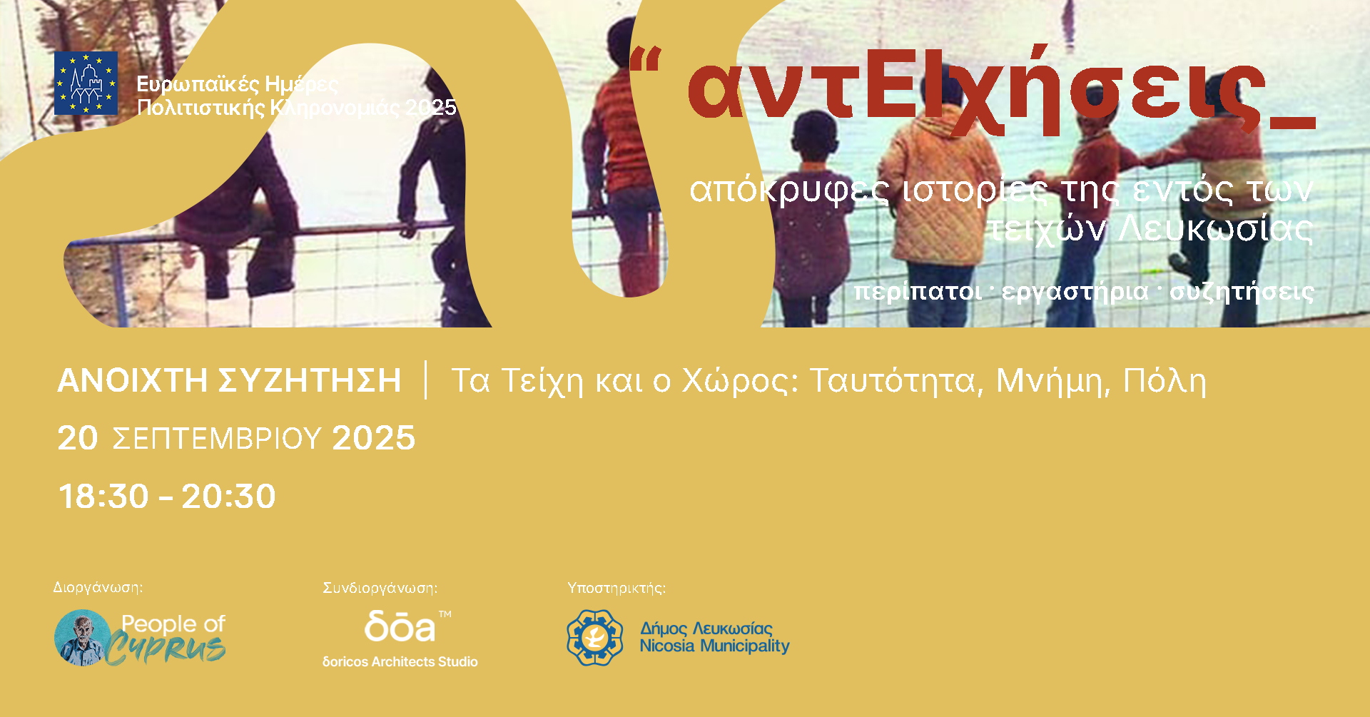 5 ΑΝΟΙΧΤΗ ΣΥΖΗΤΗΣΗ photo