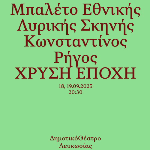 Nif ΕΛ 500 x 500 1