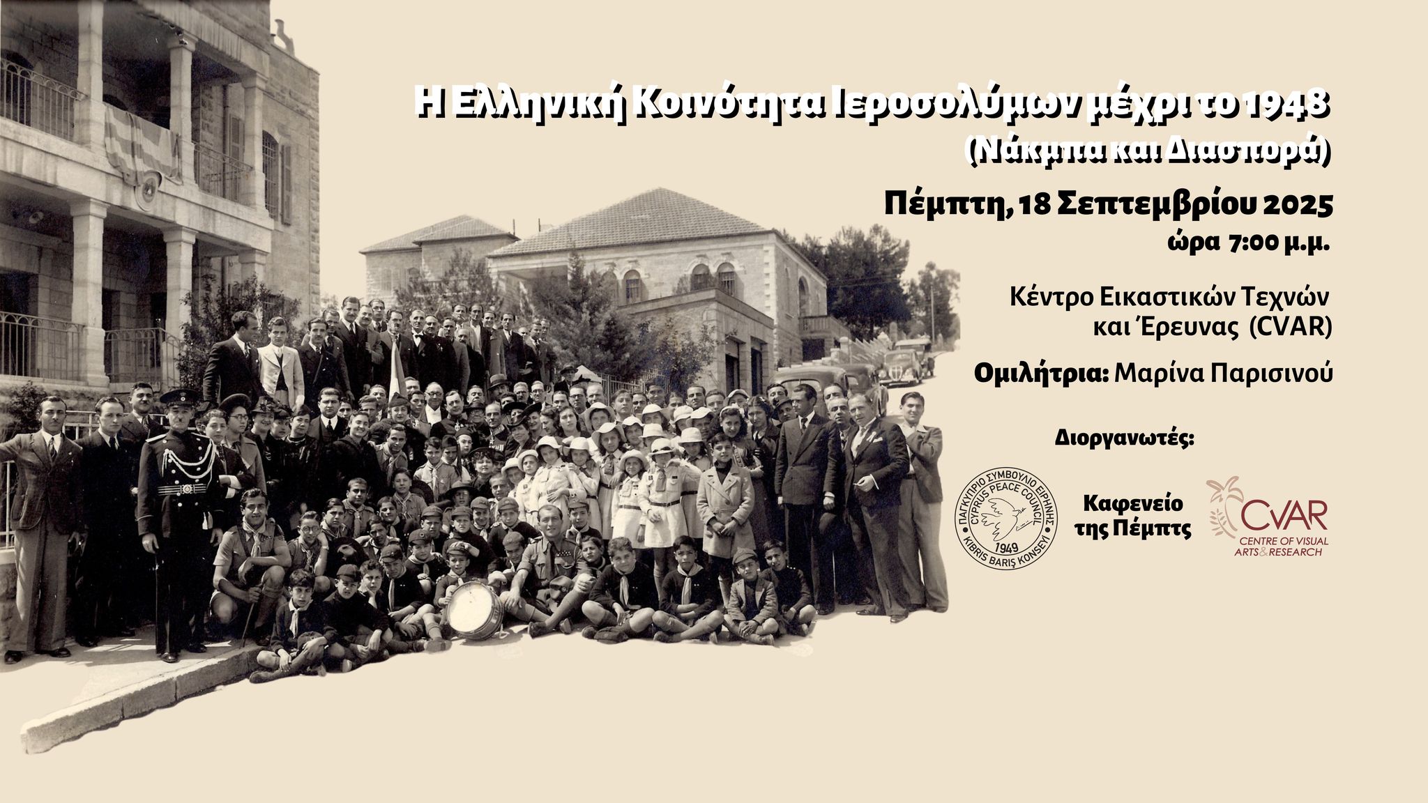 Peace council event photo