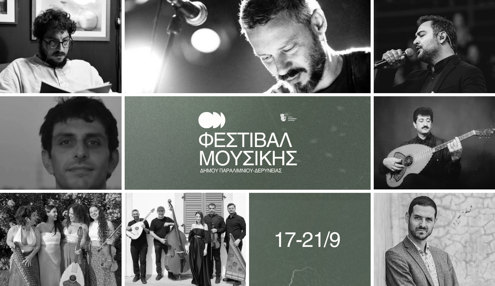 Thumbnail festivalmousikis