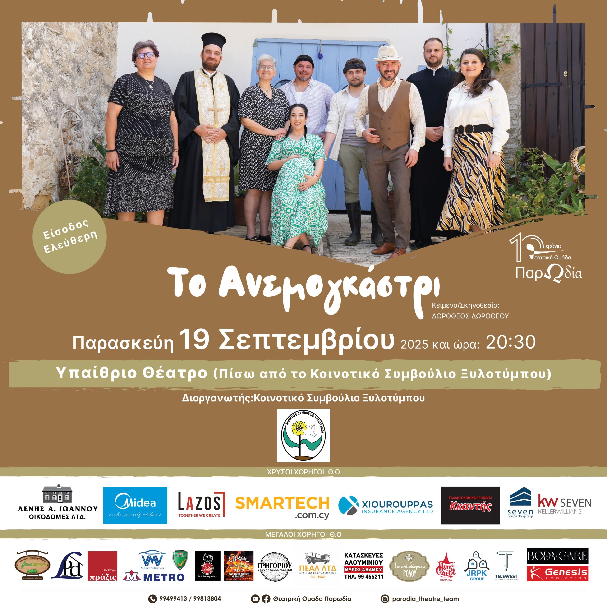 Xylotimpou post 15 15