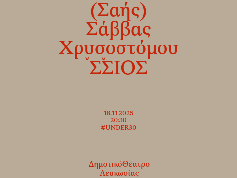 Nif ΕΛ 480 x 360 17 ΣΣΙΟΣ