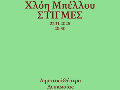 Nif ΕΛ 480 x 360 19