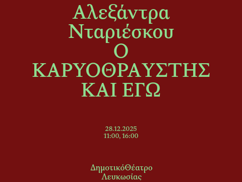 Nif ΕΛ 480 x 360 28
